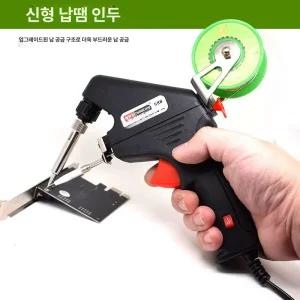 미니용접기 가정용 레이저용접기-납땜총 용접기