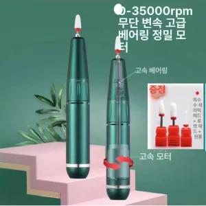 발톱 가는 기계 파일