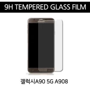 9H 강화유리필름 갤럭시A90 5G A908