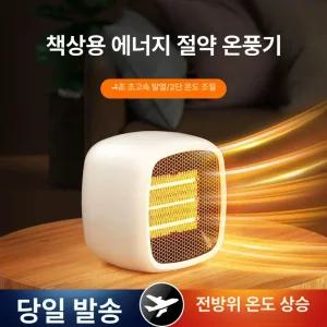 충전용 온풍기 탁상형 무선 히터