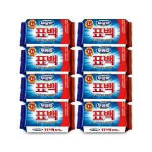 무궁화 표백비누230g-8개 세탁비누 표백비누 빨래비누 찌든때제거