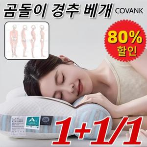 피로를 풀어준다 곰돌이 목베개 목베개 휴대용 여행베개 메모리폼 차량용 목베개 곰돌이 경추