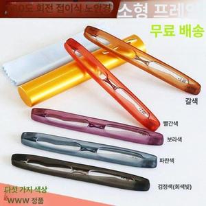휴대용돋보기안경 접는 돋보기 안경 수지 도수선택 독서 초경량 접이식 돋보기 노안