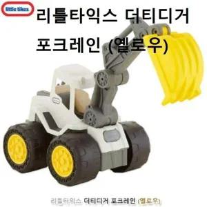 더티디거 포크레인 노랑 굴삭기 모래놀이 중장비 국민육아템
