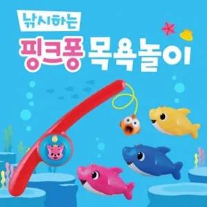 낚시놀이 목욕놀이 장난감 자석 물고기 완구 뜰채 영아튜브
