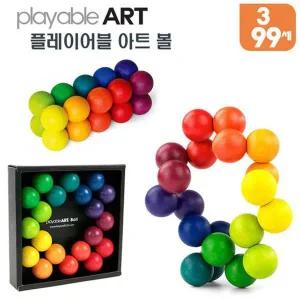플레이어블아트 볼 (7072)
