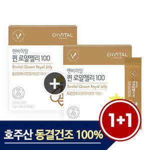[엔바이탈] (쇼핑백 증정) 100% 호주산 프리미엄 동결건조 퀸 로얄젤리100 1박스/ 1개월/ 30포