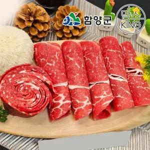 갤러리아 [함양군] 1+등급 화식발효사료 먹인 함양 암소 한우불고기 1kg