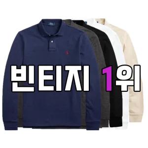 폴로구제 라코스테구제 헤지스 티셔츠 남방 조은