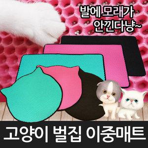 가온 고양이매트 사막화방지 화장실 모래매트