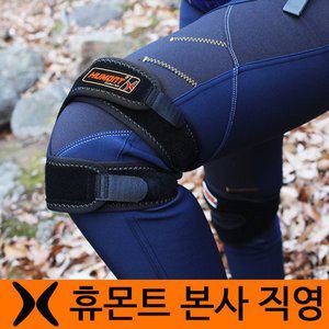 [휴몬트] 무릎보호대(고급) 왼쪽 오른쪽 낱개 보호대 등산용품