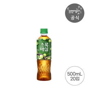 초록매실 500ml 20개