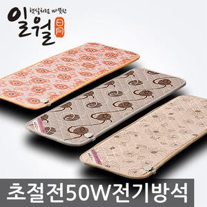2025년형 일월 초절전형 전기방석 3인용 2인용 온열 전자파차단 쇼파방석 의자 전기매트 장판 국산