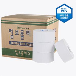 단단한 놈!! 2겹 16롤 단단한  업소용  점보롤화장지