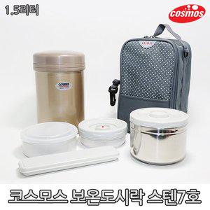 [코스모스]보온도시락 스텐7호 1.5L(WJ-377)/죽통/도시락/보온밥통
