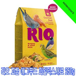 리오 고급 에그푸드 과일믹스사료 250g/21210/리오/에그푸드/과일새사료/수입새사료/앵무새사료/새사료/새간식