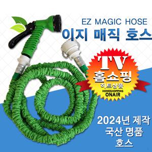 [3배 꼬임없이 쭉 늘어나는 ]이지매직호스 물호스 5M/10M/15M 세차 정원 베란다 청소