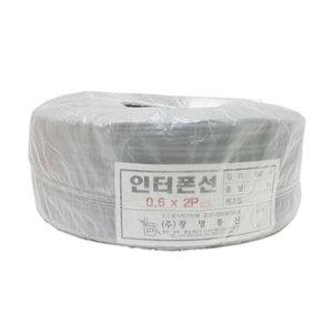 인터폰선 2P(4선) 1롤 150m 회색 통신케이블 인터폰 도어폰 전화선 전선 전기선 연장선 작업선 로맥스 스피