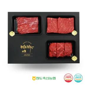 [한우선물세트] 청도실속 3호(3구) 1등급 양지 불고기 국거리 1200g 탕국 반찬용 선물 가정의달 설 추석 명절