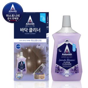 아스토니쉬 바닥클리너 라벤더향 고농축 마루 코팅제 청소 세정제