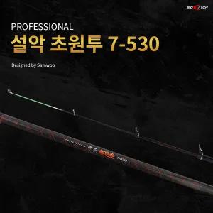 삼우빅케치 설악 초원투 7-530 원투대 원투낚시대