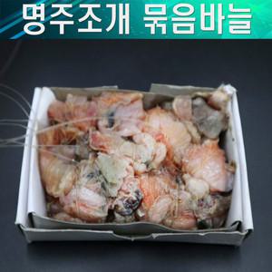 명주 조개미끼 원투낚시 감성돔 미끼