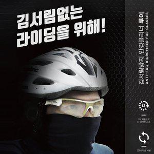 [우벡스]LOOY 루이 고글 선글라스 안경 김서리방지 클리너