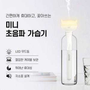 네오투엠 무선 초음파 가습기 923 스틱형 휴대용 무드등 미니 소형 사무실 가정 용