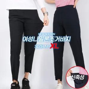 봄가을_여성나일론조거바지 여자 편안한 스판 밴딩 조거 작업복 등산복 골프 등산바지 아웃도어