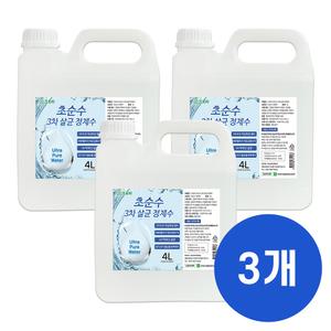 크로바 초순수 3차 살균 정제수 4L x3 반도체 UV살균 지게차배터리 가습기 멸균증류수 의료용 산업용