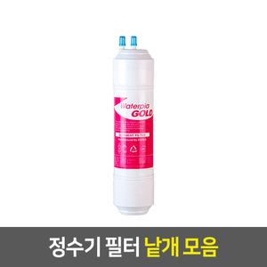 워터피아 골드 정수기필터 (12인치/한방향/1차/세디먼트)