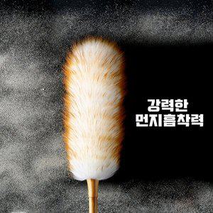[엘홈]풍성한 양모 먼지털이개 / 먼지떨이 청소도구 먼지잡이 먼지제거 빗자루 청소솔