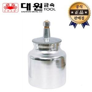 대원금속 스프레이건컵 DW-7 7호 W-7 1000cc 흡상식 에어건통 페인트컵