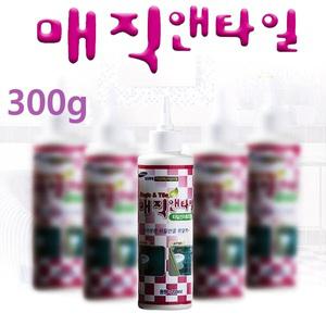 매직앤타일 타일선 리폼 코팅제 욕실 현관 마루 주방 바닥 곰팡이 물때 바닥때 코팅 셀프시공 하는법 300g