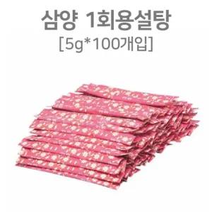 일회용설탕 커피 휴대용 삼양 5g 100T아메리카노 라떼 맥심 카누 일회용커피
