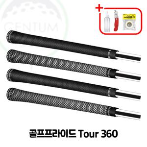 골프프라이드 투어 360 골프그립 50g 로고 없는 그립