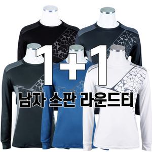 엔케이아울렛 [원플러스원]A-윈드26스판라운드긴팔티 남성 상의 작업복 등산복 빅사이즈