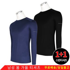 엔케이아울렛 [원플러스원]C-더블스판배색긴팔티 남자 남성 상의 기본 심플 작업복 등산복 빅사이즈 단체