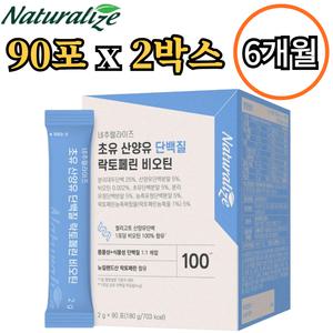 네추럴라이즈 초유 산양유 락토페린 비오틴 90포 2박스 6개월 분리유청 농축유청 분리대두 단백질 유산균