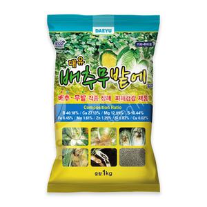 대유 배추무밭에 1kg 김장채소 무 배추 필수 비료 칼슘 붕소 영양제