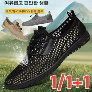 [한정세일 1/1+1] 초경량 쿨 메쉬 발편한 남성 여름 슬립온 망사 단화