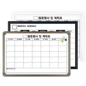 자석 월중행사표 월간계획표 달력화이트보드 스케줄