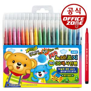 지구화학 노마르지 사인펜 36색 마르지않는 싸인펜 지구