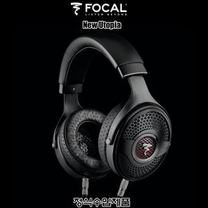 Focal New Utopia/수입正品/하이엔드 헤드폰/