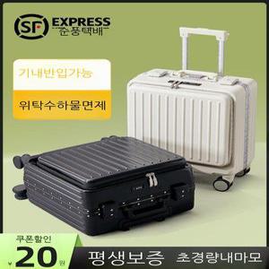 수하물 가방 전면 개방형 18인치 캐리어  남성용 탑승용 트롤리 케이스 여성용 단거리 알루미늄 프레임 소