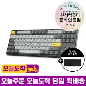 한성컴퓨터 GK797PRO 3모드 폼떡 유무선 기계식 키보드 스페이스블랙 에그스톤 도각 45g
