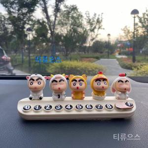 특이한 짱구 주차번호판 차량번호판 연락처 전화번호 자동차 티류으스