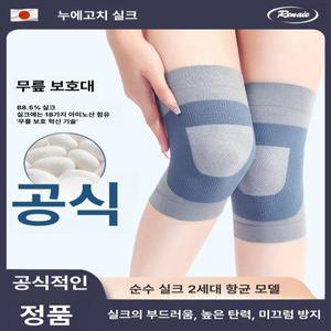 여름용 실크 무릎 보호대 헬스 러닝 밴드 지지대