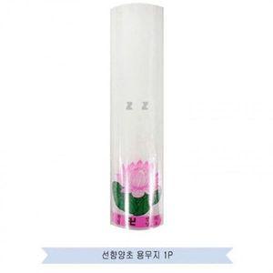 선향 양초 티라이트캔들 용무지 1P 향초캔들 밀초 촛