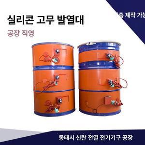 드럼 히터 드럼통 화목난로 쓰레기 종이 화덕 밴드 열선 가열기 난로